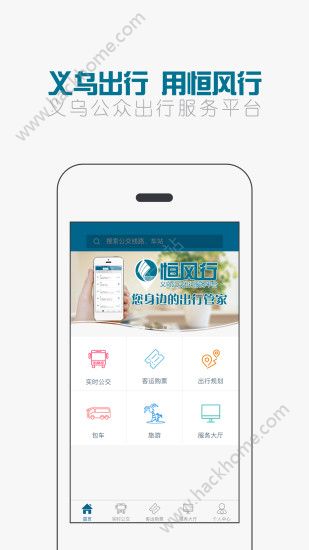 恒风行app官方版下载 v5.2.2