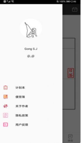 叮当Todo待办app官方版下载 1.0