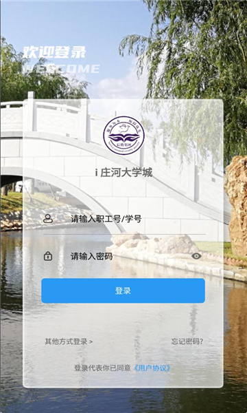 i庄河大学城官方下载安装 v1.1.4