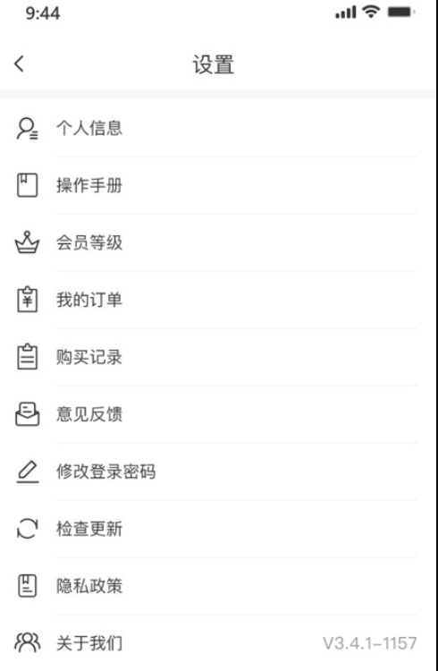 神马勘测权籍通app官方版免费下载 v3.4.1