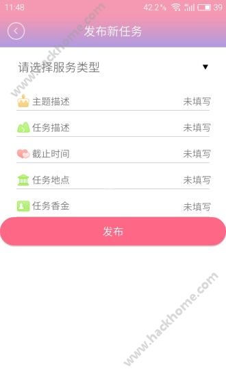 余香交友软件官网app下载 v2.0.10