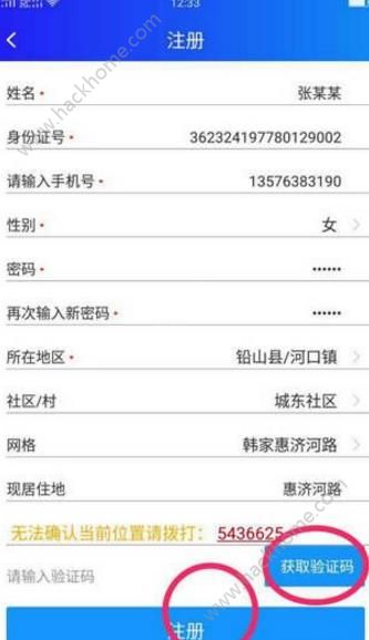 上饶公众二维码官方版app下载安装 v1.0.2.7