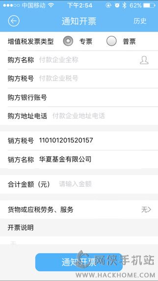 微税平台下载官网版app v5.1.1