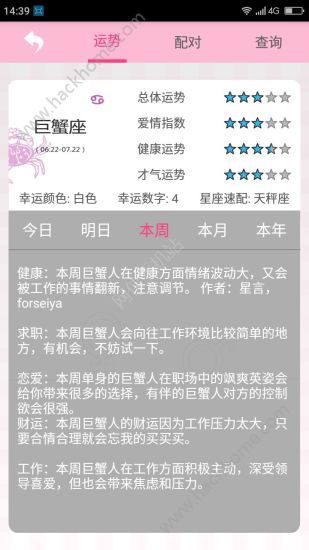 月经期安全期管家官网版app下载 v38.7