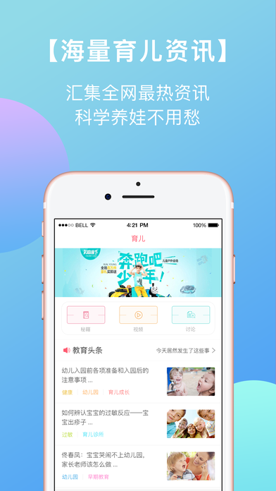 东电微校5.0家长版app下载 v6.6.121