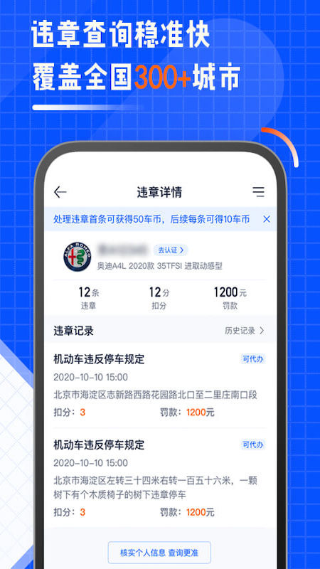 汽车之家车主版app下载官方版 v8.8.5.0