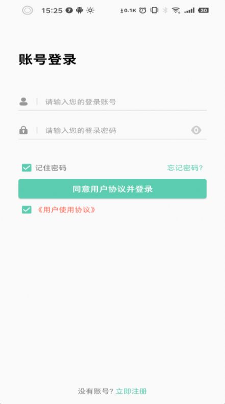 不愁卖猪app官方手机版软件下载图片2