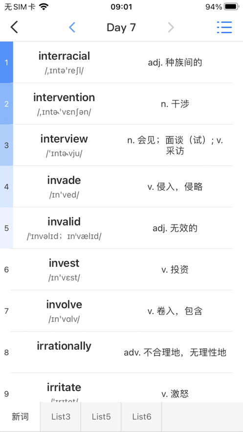 超级单词表官方版下载安卓 v1.0