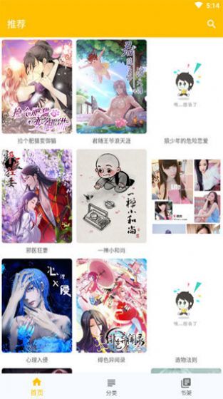 jmcomic2 1.4.4安卓apk v1.0