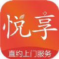 悦享到家上门服务app软件最新版 v2.2.6