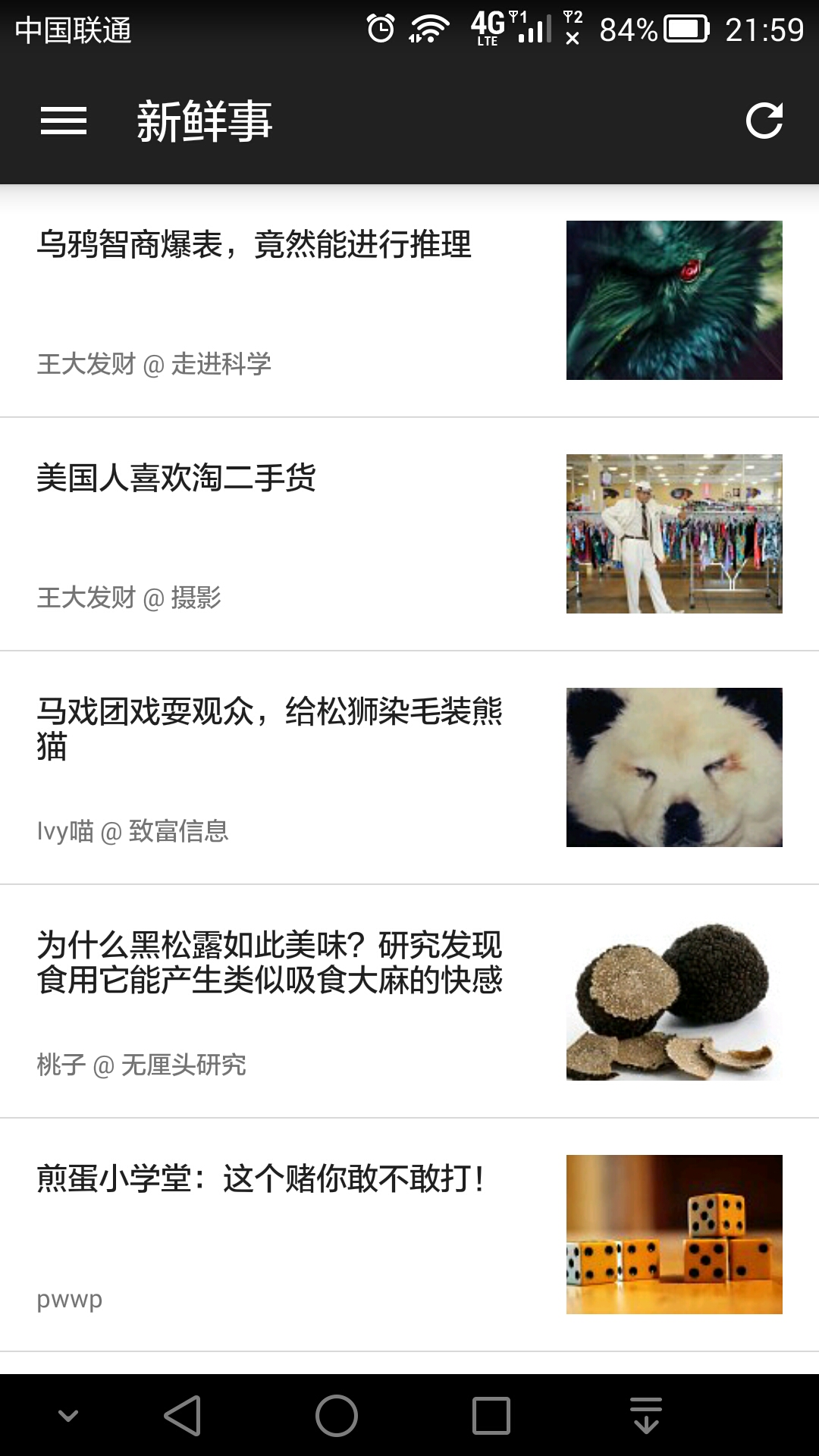 煎蛋网妹子图手机app v5.2.0.1