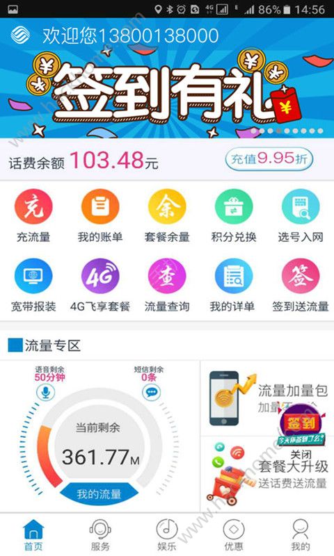 北京移动手机营业厅官网版app下载 v8.5.0