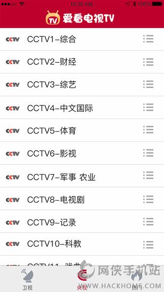 爱看电视TV版下载app v5.1.1