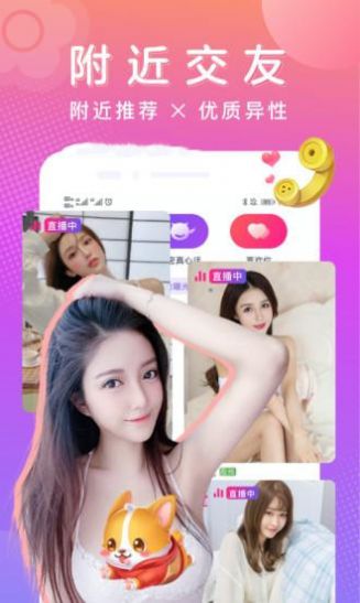 汁乎一对一交友下载安装视频app  v2.0.1