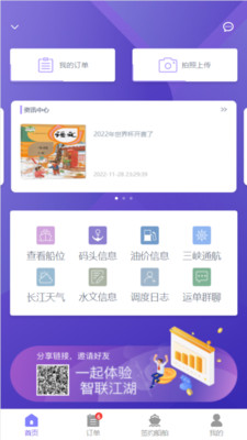 现场管理系统app软件下载 v1.0