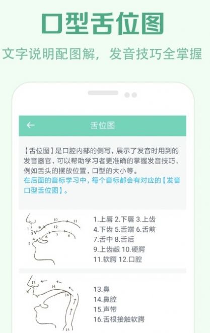 学音标教育app手机版下载 v1.9