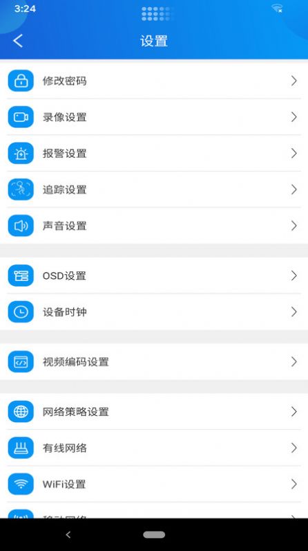 视讯快连app软件下载 v202208031