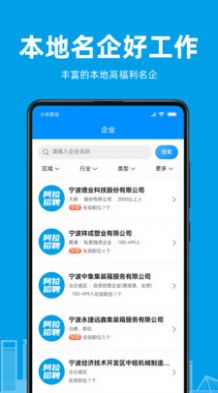 阿拉招聘APP最新版 v1.0.0