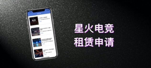 星火电竞王者赏金赛下载app图片5