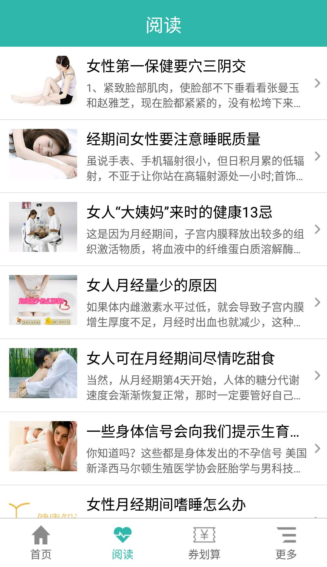 美美经期助手app手机版下载 v3.2