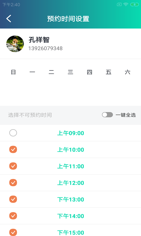 七物时达app官方手机版下载 v1.0.0