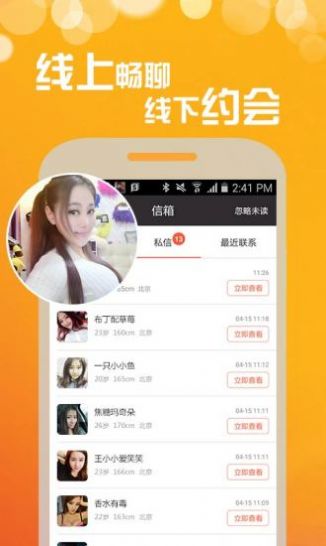 火星聊天软件换动漫头像app 1.1.0