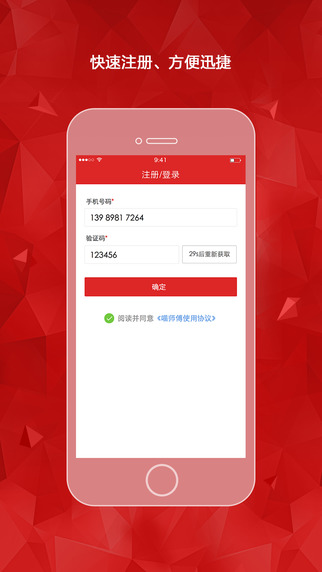 喵师傅app下载官网版 v4.1.5