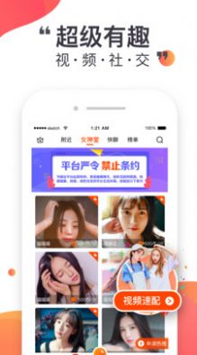 密悦love软件(android版)v1.0app下载 v2.2.22