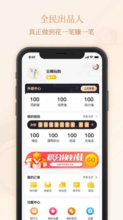 云稠玩购app下载手机版 v3.7.6