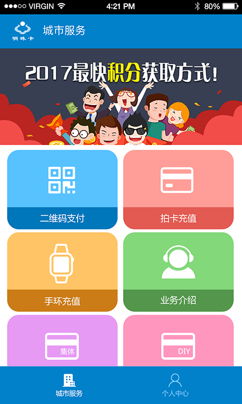 大连明珠卡官方app手机版下载 v2.0.22