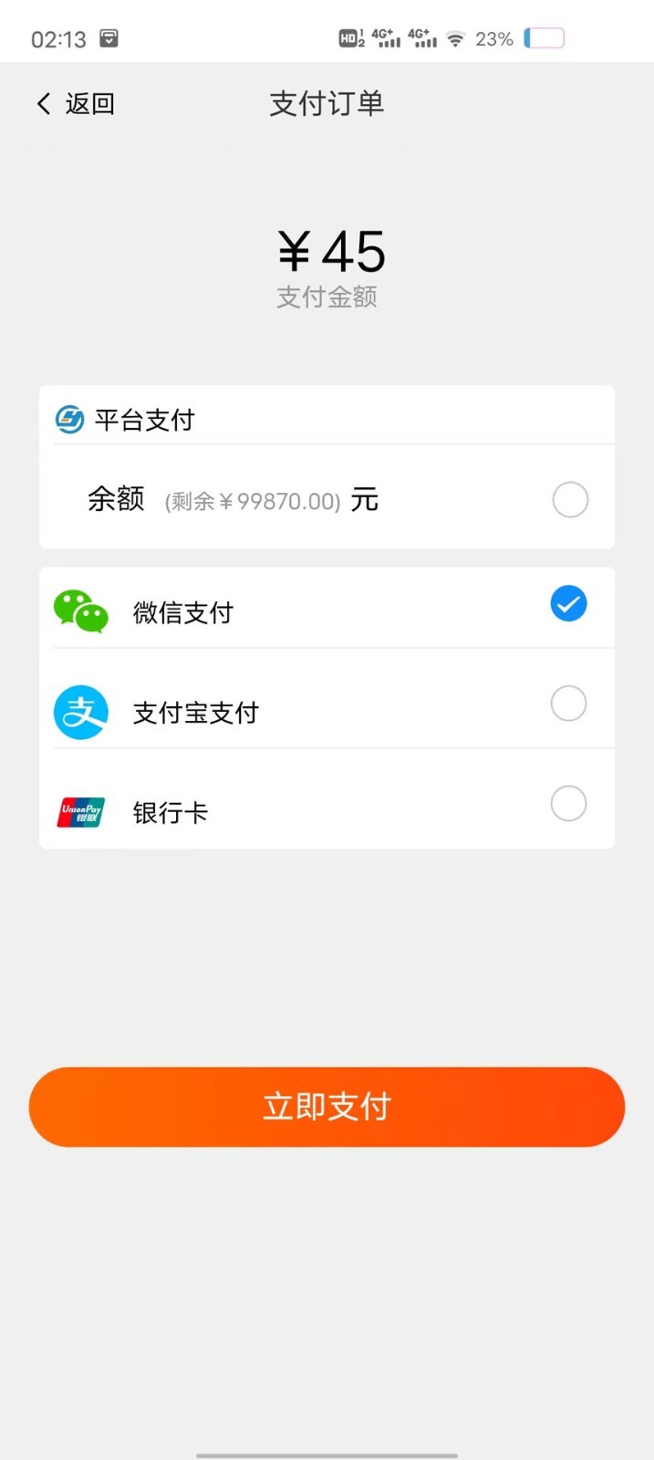 怡同学校园销售app下载 v0.0.2