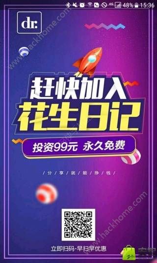 花生日记app免费代理官方手机版下载 v8.7.2