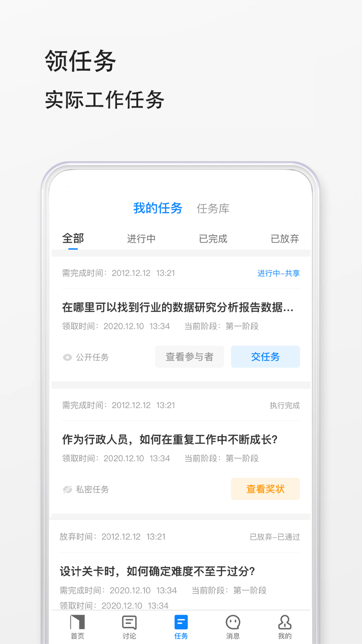 预聘app软件手机版下载 v0.0.11