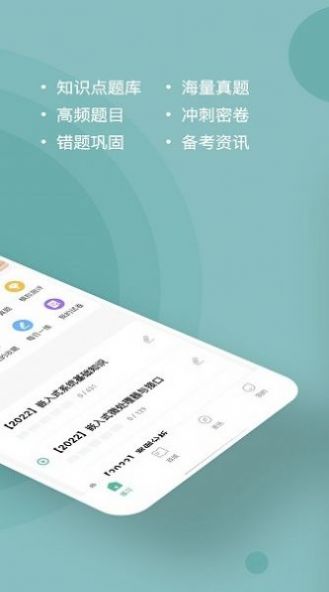 软考练题狗app手机版下载 v3.0.0.1