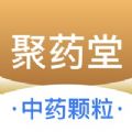 聚药堂颗粒中药采购app下载 v1.0