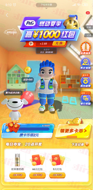 京东全民运动会互动app软件官方版 v15.8.5