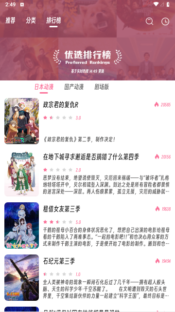 樱次元动漫app下载免费无广告版 v1.0.0