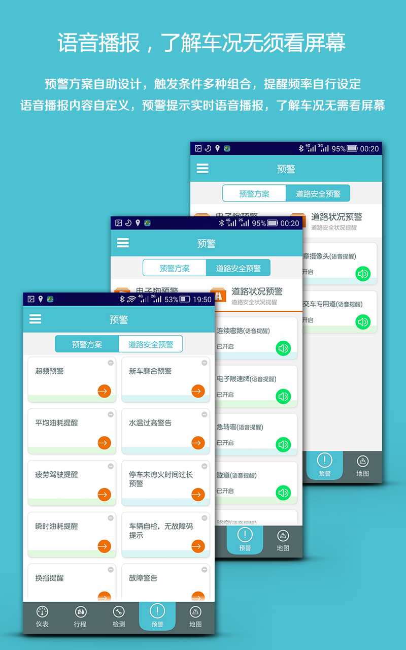 车况检测大师官方app下载 v12.3