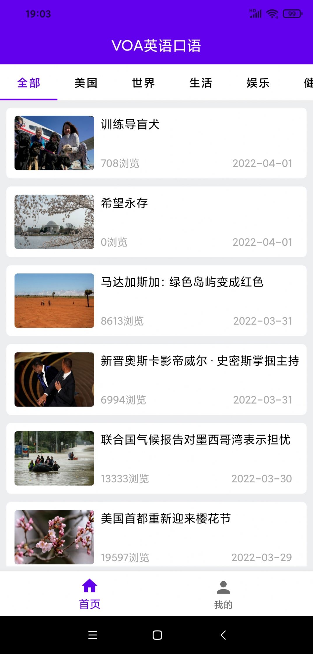 VOA英语口语app官方下载 v1.0