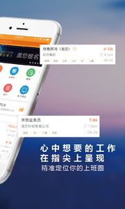 恒信人才网招聘官网版app下载 v5.2.1