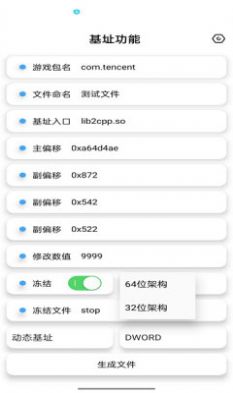 昭凌cpp工具app手机版图片1