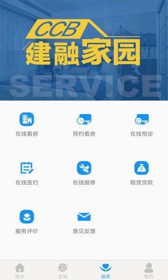 CCB建融家园官方app下载手机版 v3.5.5