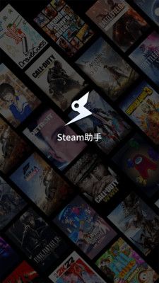 steamer游戏app官方下载 v1.0.0