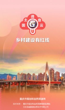 云中查app官方版下载 v1.4