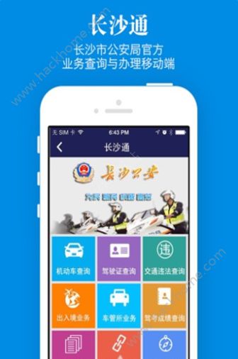 智慧长沙app下载手机版 v4.5.5