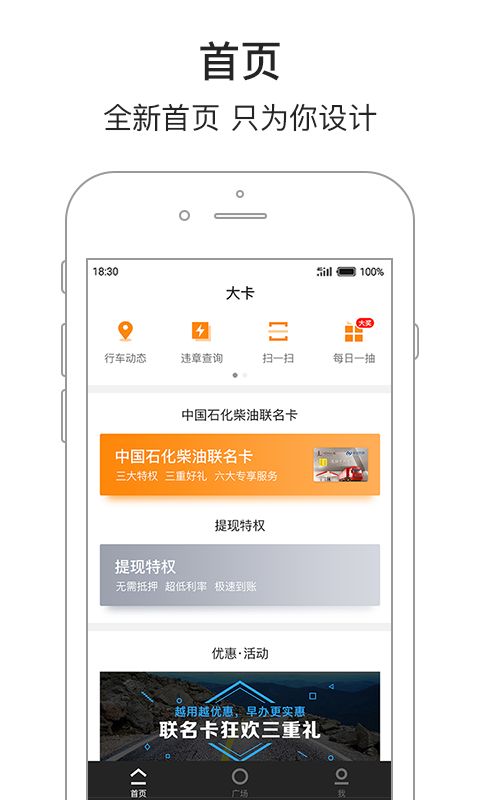 车旺大卡官网下载最新版app v8.4.20