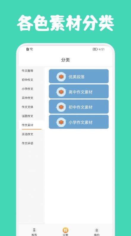 人教作文指导app手机版下载 v1.1