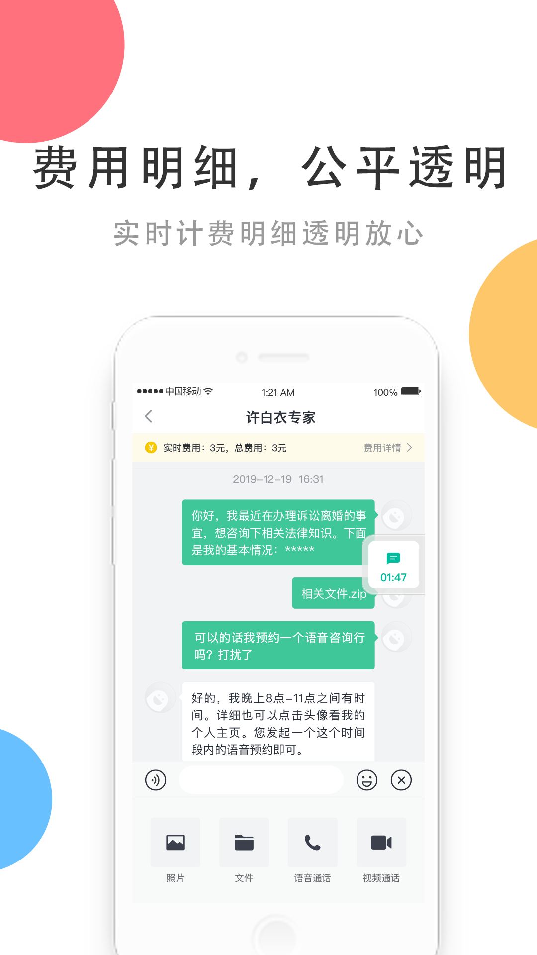 相问app官方版下载 v1.0