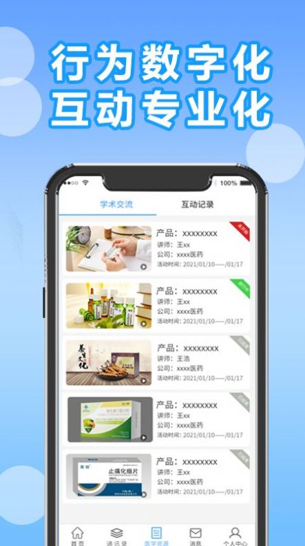 汇乐鱼app手机版 v1.8.8.8