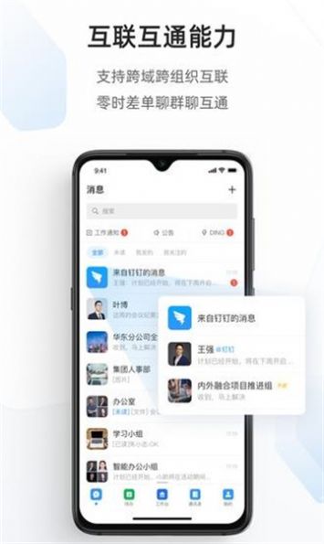 宁政通app软件官方下载安装 v2.4.2.1